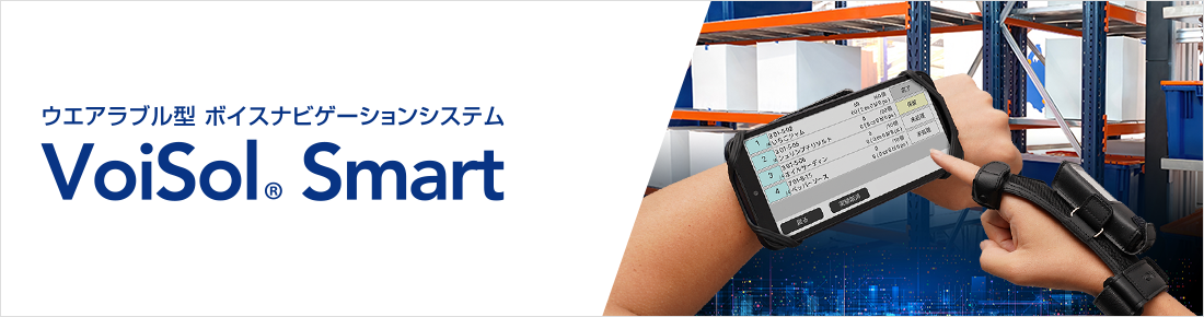 「Trace eye FOOD-Pro」に関する情報